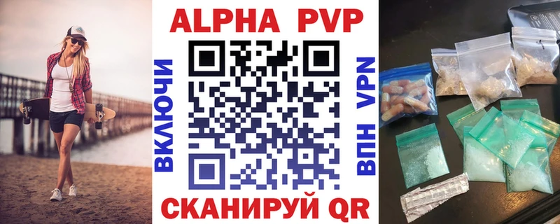 Alpha PVP VHQ Приозерск