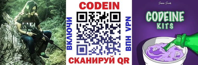 Codein Purple Drank  Приозерск 