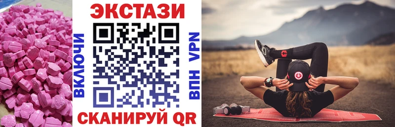 ЭКСТАЗИ XTC  купить  цена  Приозерск 
